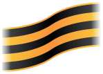 The ribbon of St George, originally associated with a Tsarist medal, but today connected with the Second World War through its use suspending the Order of Glory and the Medal for Victory over Germany 
